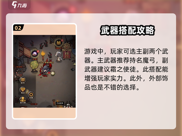 迷雾大陆💥45层通关秘籍，轻松制胜💡截图3