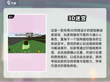 🔥2025最新！小人闯迷宫游戏大合集🎮免费畅玩嗨翻天！截图2