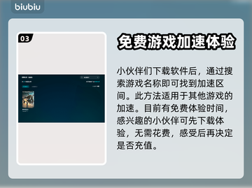 泰坦陨落2闪退？🚀加速器解决秘籍来了！截图4