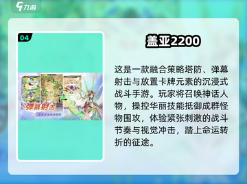 🔥2025必玩弹幕游戏合集💥🎮截图5