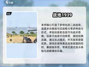 🔥2025最火单机射击游戏推荐！🎮截图3