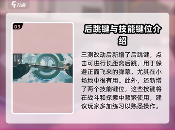 归龙潮🔥超全基本操作指南，新手必看！截图4