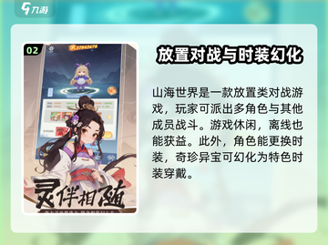 一念山海🔥玩法全揭秘，不看后悔！🎮截图3