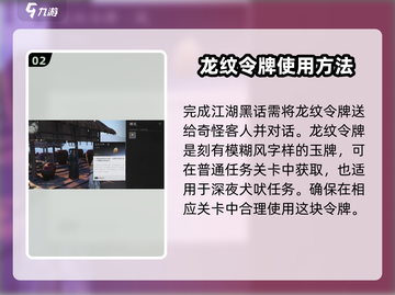 燕云十六声江湖黑话通关秘籍🔥超全攻略等你来拿！截图3