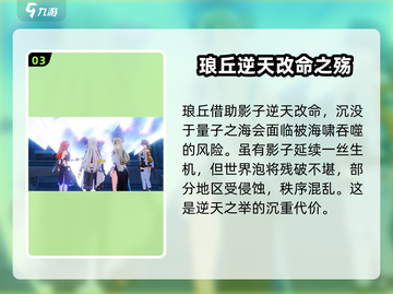崩坏3第二部📖隐藏着第一部惊人真相！不容错过✨截图4