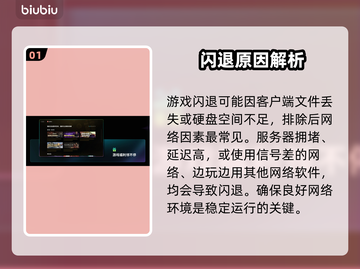 💥冒险岛闪退？一招秒解决！🎮截图2