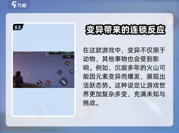 代号56🔥变异玩法大揭秘！游戏名代号56必备攻略✨截图4