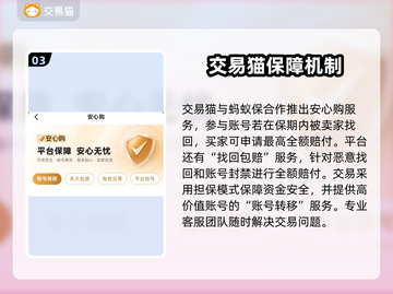 王者荣耀账号转移攻略🔥超值交易平台推荐！🎉截图4