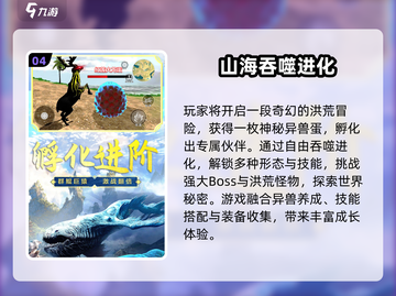 🔥2025进化类游戏TOP榜💥🎮截图5