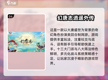 🔥2025多益网络十大热门游戏推荐🎉截图7
