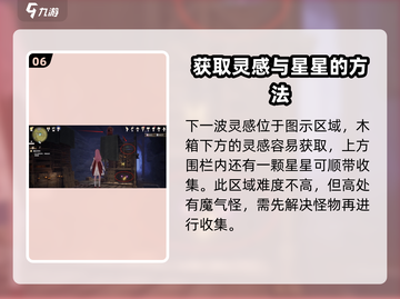 无限暖暖🔥列车灵感露珠获取攻略📍截图7
