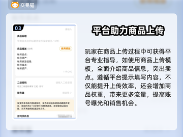 王者荣耀账号交易🔥安全平台在这里！👇截图4