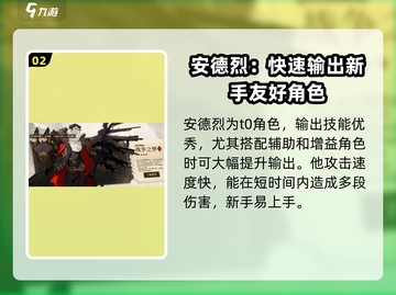 无尽梦回🔥图鉴角色超全推荐攻略来啦！截图3
