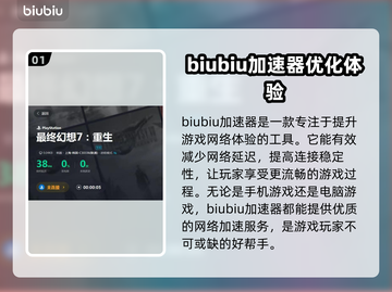 《最终幻想7重生》特典奖励大曝光💥🔥截图2