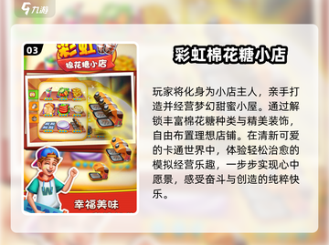 🔥2025最耐玩儿童游戏TOP榜🏆截图4