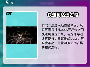 饥荒新家园🔥远古塔位置大曝光！速来探索Adventure Await✨截图3