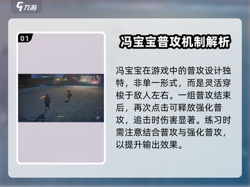 异人之下手游🔥最强异人机制揭秘🎉截图2