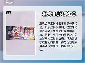 王者荣耀🔥免费皮肤领取攻略✨星之破晓英雄皮肤轻松到手！截图5