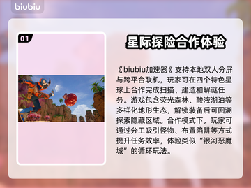狂野星球复仇记🔥支持本地双人和多人模式了吗？📌截图2