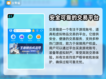 🔥王者荣耀账号出售平台推荐，超靠谱👇截图2