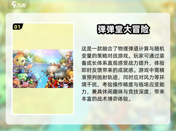 🔥2025年必玩！经典泡泡堂手游大汇总💥截图2