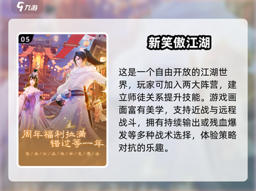🔥2025必玩！国产武侠动作游戏经典合集🎉截图6