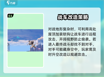 重装上阵💥超级风暴玩法攻略来啦！🎉截图4