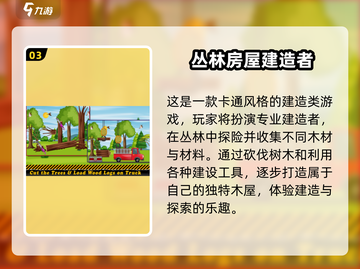 🔥2025最火建造手游推荐！🏡🎮截图4