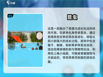 童年回忆杀！🔥免费昆虫手游下载💡2024必备截图6