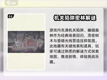 纸嫁衣7🔥新场景爆料，惊悚升级等你来探！截图4