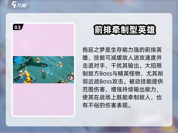 无尽梦回🔥拖延之梦技能强度分析来啦！截图4