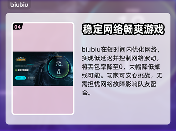 魔兽世界😎加速器推荐，稳定低延迟必备！截图5