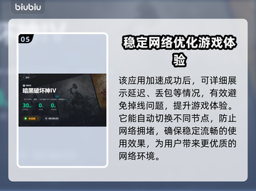 暗黑破坏神4卡顿🔥用这个加速器流畅玩！截图6
