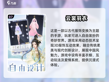 2024必玩换装游戏🔥排行榜，快来给mm挑新衣！👗截图8