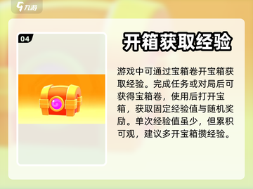 爆裂小队🔥快速获取经验值秘籍！新手必看截图5
