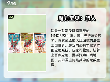 🔥2025高人气RPG手游排行💥超好玩大世界等你征服！🎮截图3