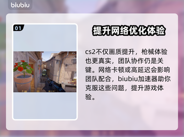 CS2更新后卡顿🔥解决方法全掌握！🎮截图2