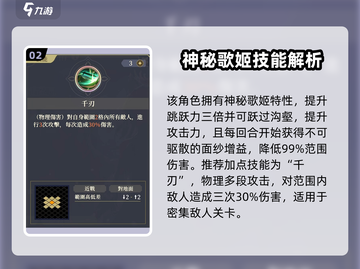 《铃兰之剑》诺诺薇儿技能加点🔥攻略来啦！💥截图3