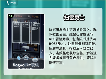 💣2025最燃地雷战手游合集！截图5
