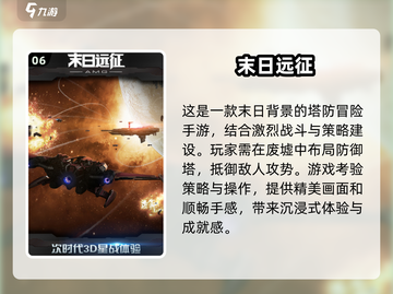 🔥2024必玩！超有趣末日手游合集💥截图7