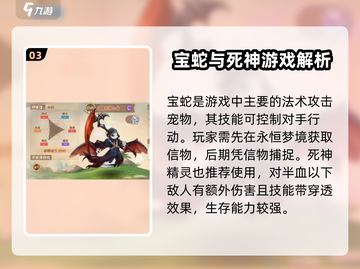 西普大陆🔥新手必看！最强精灵推荐✨截图4