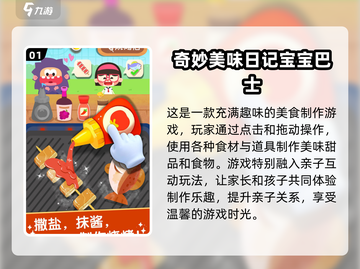 2025年最🔥一岁半宝宝游戏合集✨孩子玩到停不下来！截图2