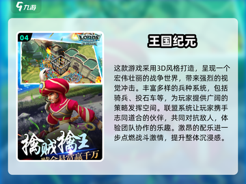 🔥2025免费RTS游戏TOP榜！高人气🔥🎮截图5