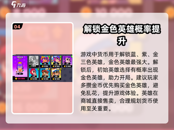 爆裂小队🔥快速上分攻略，新手必看！截图5