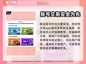 火影忍者手游🔥账号购买平台推荐🎉截图3