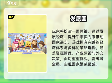 🔥2025最火开罗游戏TOP榜💥截图3