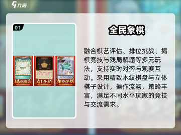 🔥2025双人象棋手游TOP榜🏆截图2