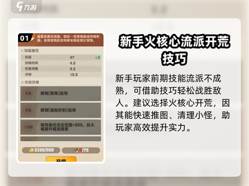 向僵尸开炮🔥新手开荒超全攻略来了！🎉截图2