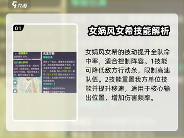 众神派对：女娲风女希强度爆表🔥游戏党必看！截图2