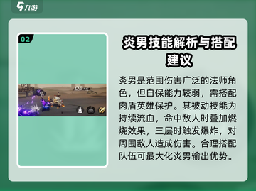 火柴人联盟3🔥炎男技能超详细解析来了！截图3